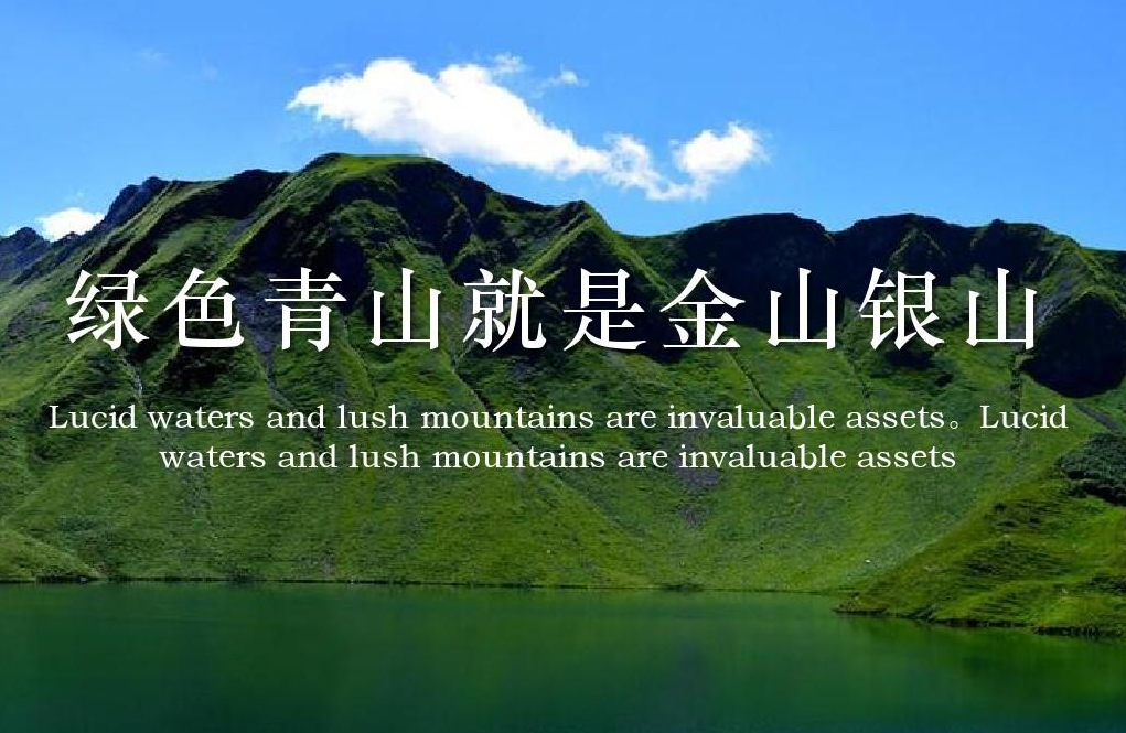 保護環(huán)境的最終目的是什么？