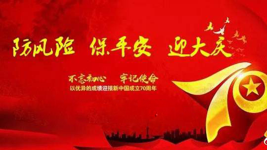 “保平安、迎大慶”遼寧省生態(tài)環(huán)境廳開展新一輪集中強化監(jiān)督