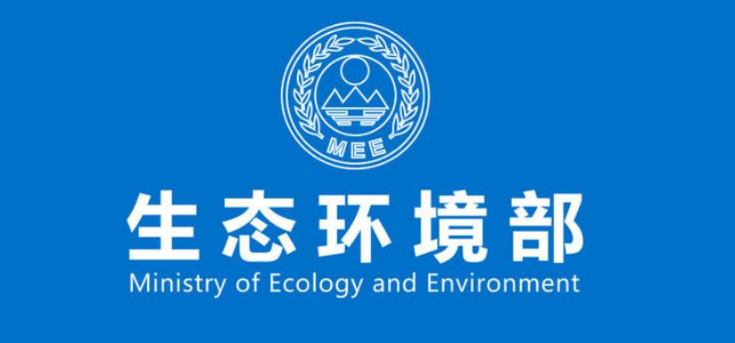 生態(tài)環(huán)境部召開全國環(huán)評與排污許可信息化銜接試點(diǎn)工作推進(jìn)會