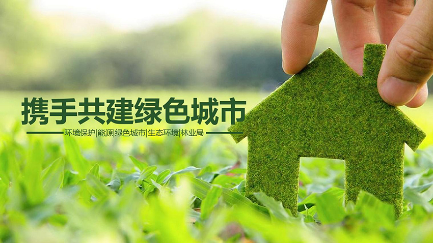 深入貫徹生態(tài)文明思想 持之以恒做好生態(tài)環(huán)境保護