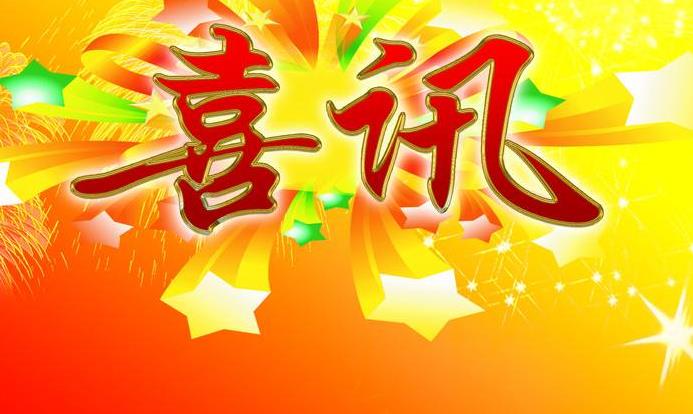 喜訊長春可口可樂VOCs工程竣工驗收順利通過！ 